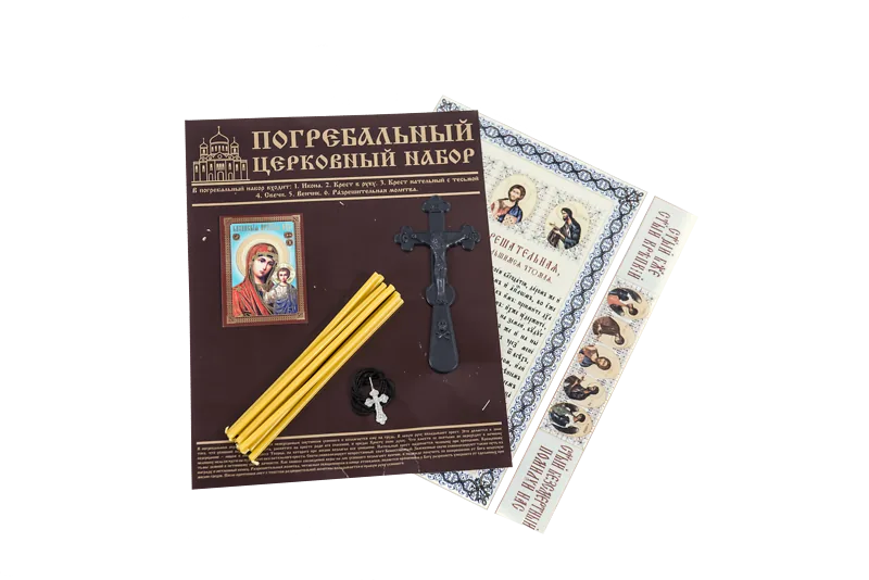Церковный набор