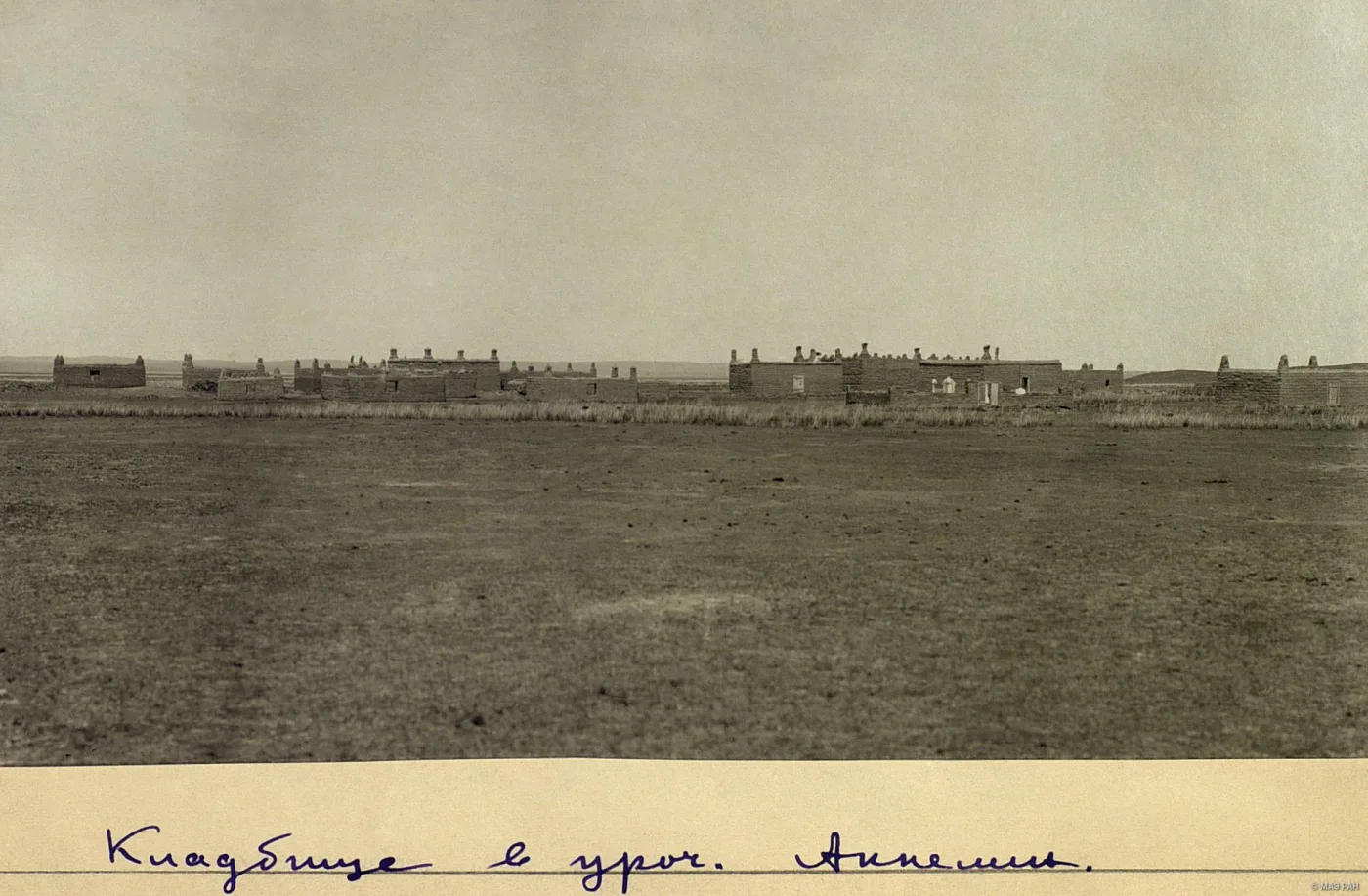 Казахское кладбище с мазарами в степи, архивное фото 1899 года