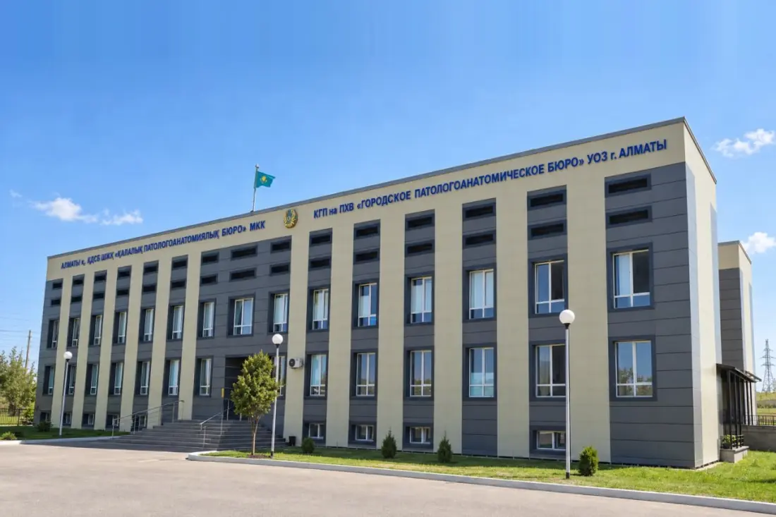 Здание Городского патологоанатомического бюро Алматы в микрорайоне Алгабас